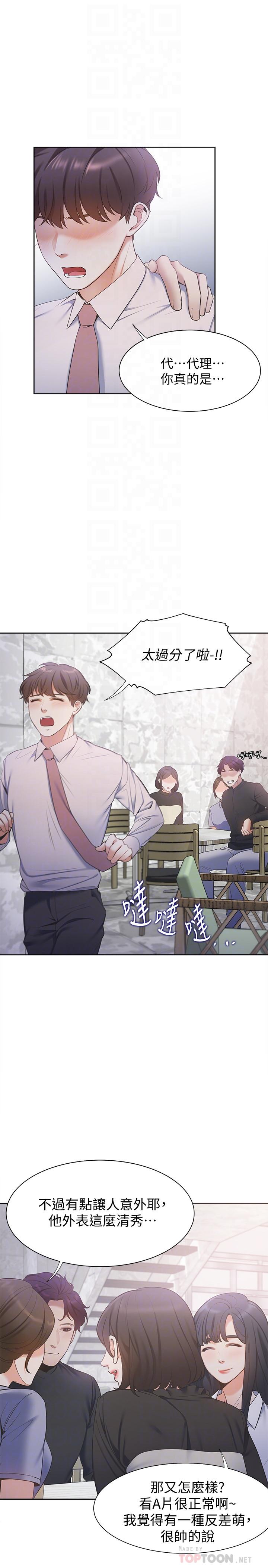 第7话-再度遇见那个男人 - 第10.jpg页
