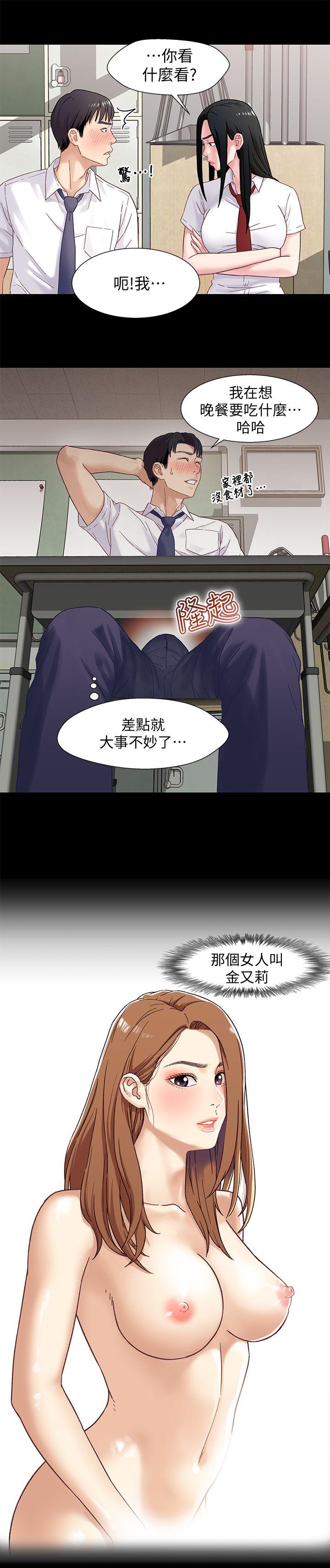 第2話-繼母是小橘的媽媽? - 第8.jpg页