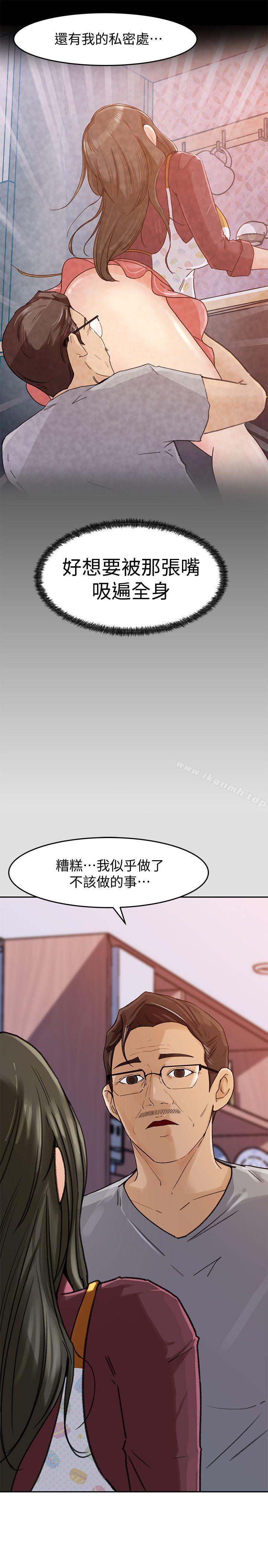 第2話-慾求不滿 - 第4.jpg页