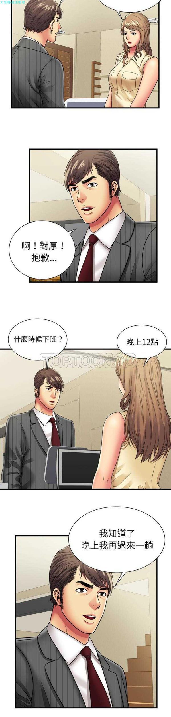 第 36 话 - 第8.jpg页
