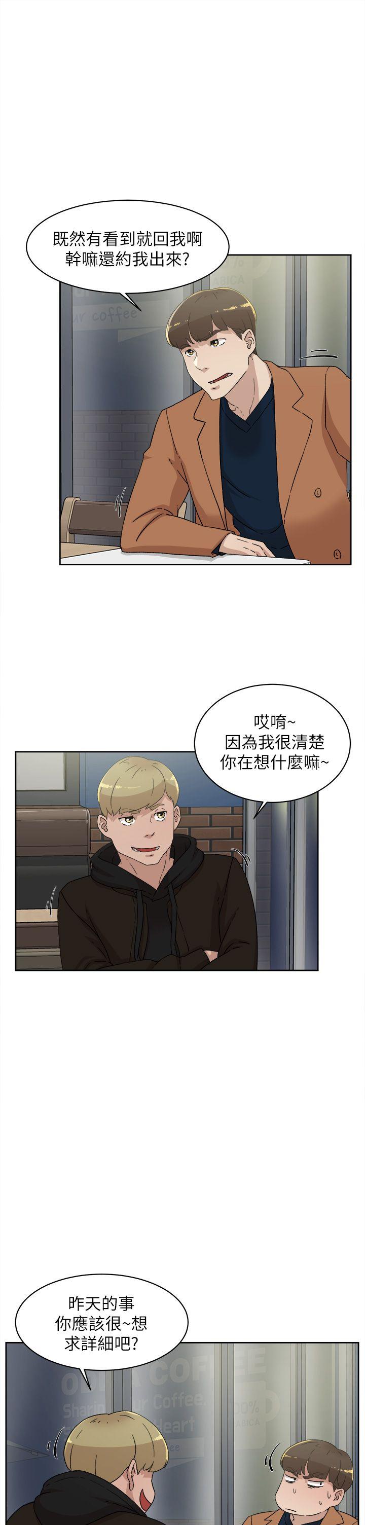 第77话-讓我忘了一切吧 - 第29.jpg页