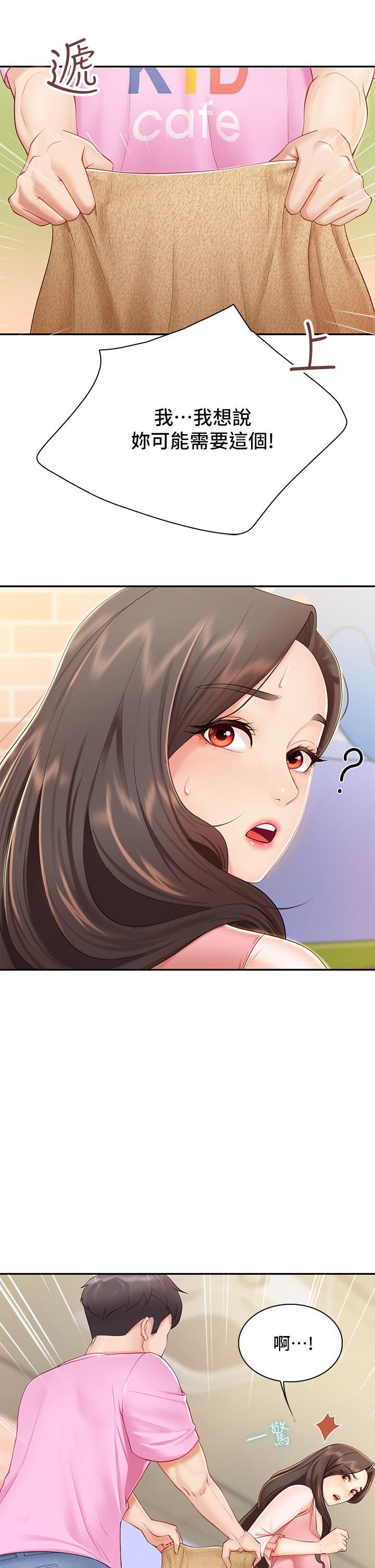 第2話-緊貼著GG的肉感蜜桃臀 - 第9.jpg页