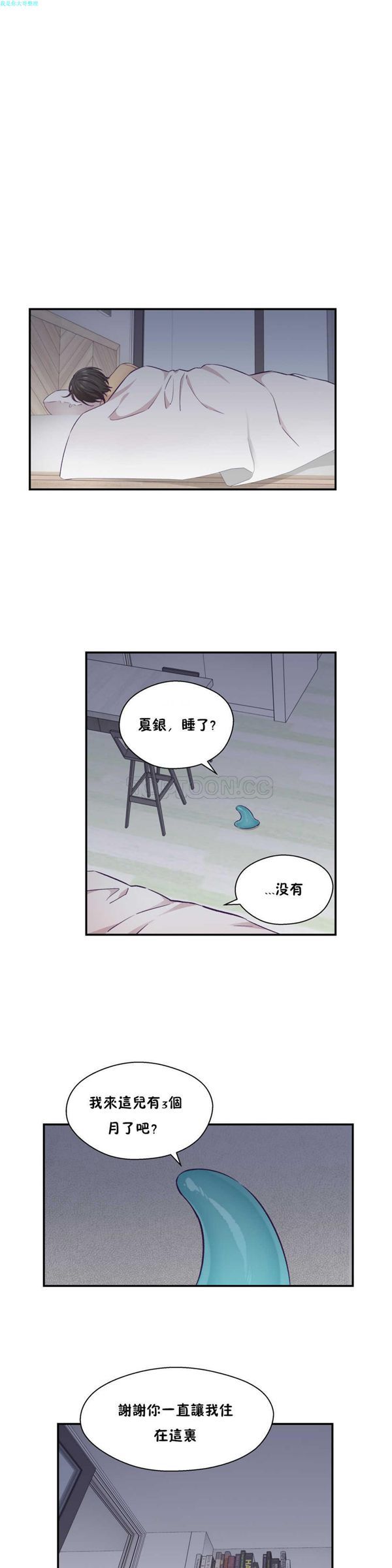 第 20 话 - 第9.jpg页