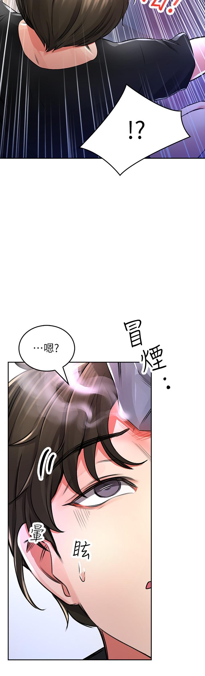 第2話-濕噠噠的草莓內褲 - 第11.jpg页