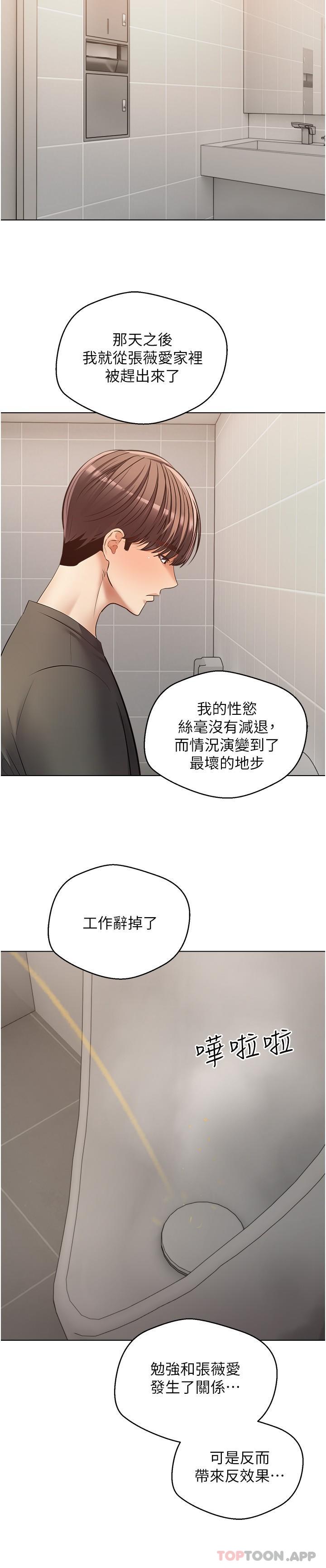第21话-渴望性爱的20岁 - 第9.jpg页