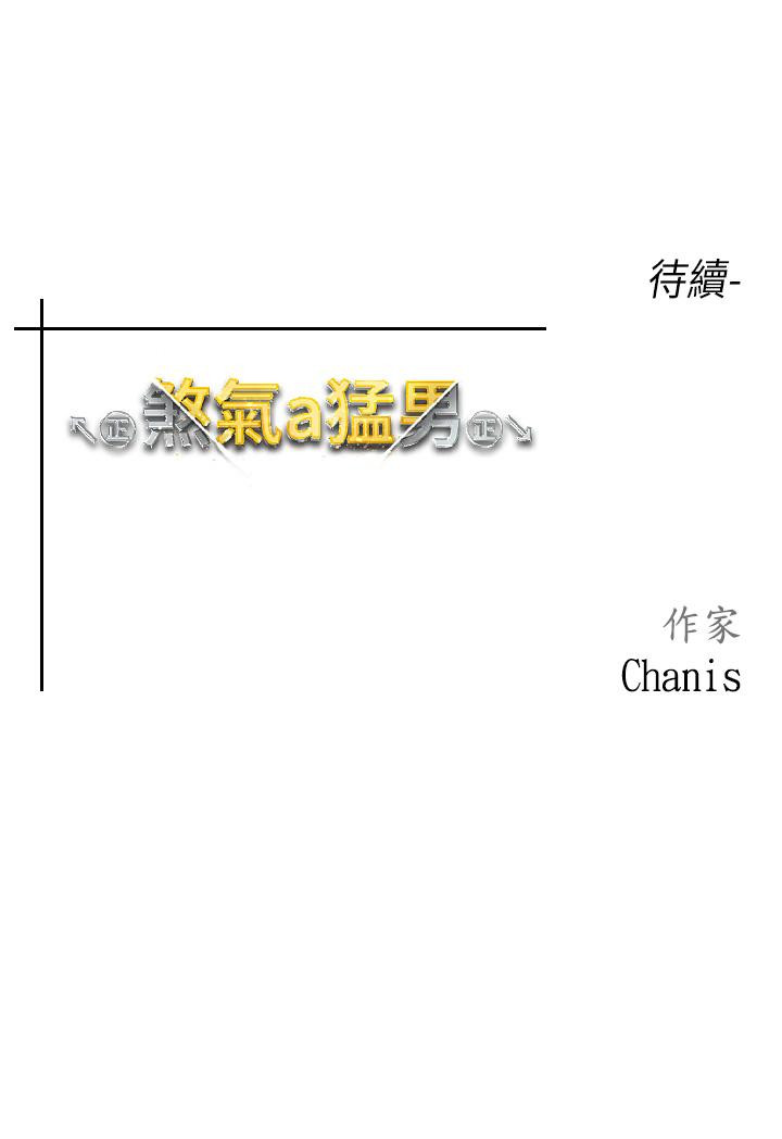 第2话-我已经是…主人的形状 - 第80.jpg页