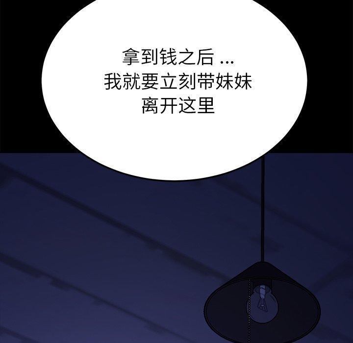 第67话 - 第28.jpg页