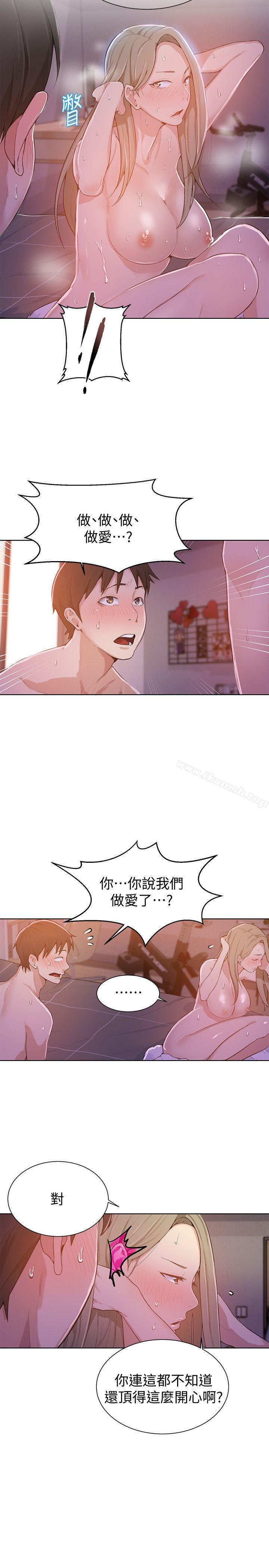 第9話-可以再找姊姊做愛嗎? - 第18.jpg页