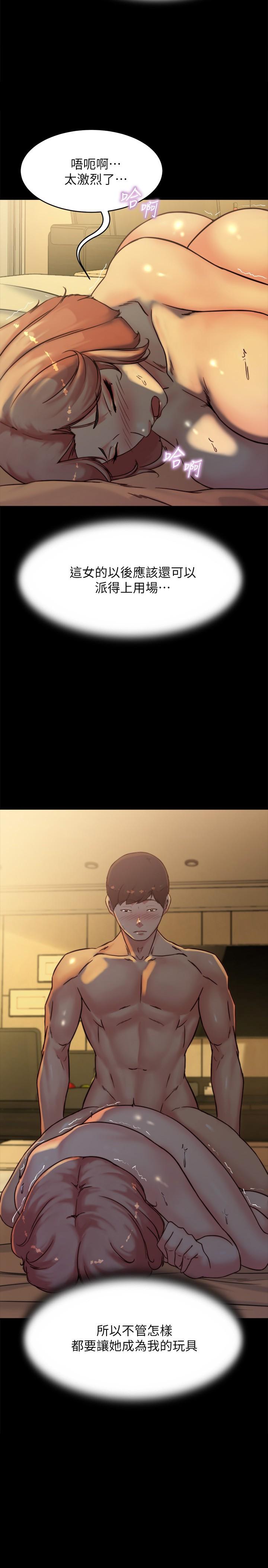 第103話-讓人燃起慾火的背影 - 第2.jpg页