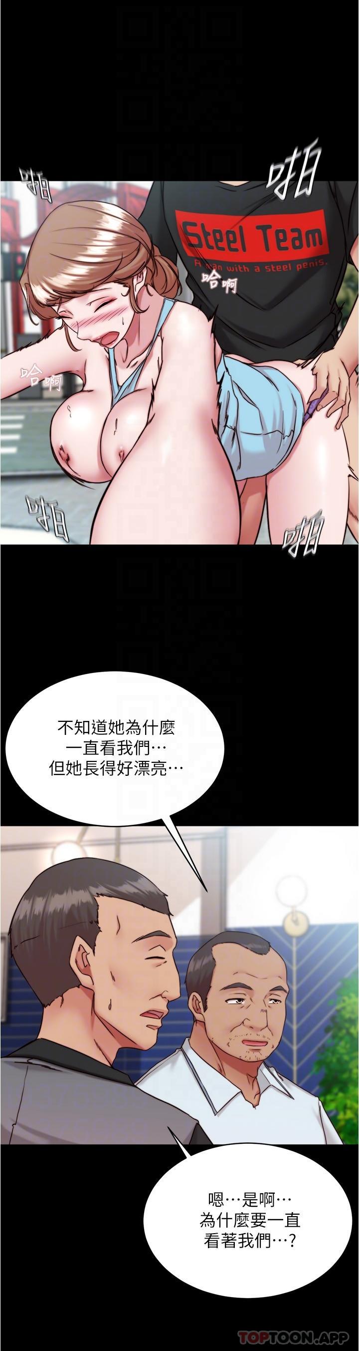 第129话-在户外兴奋的阿姨 - 第25.jpg页