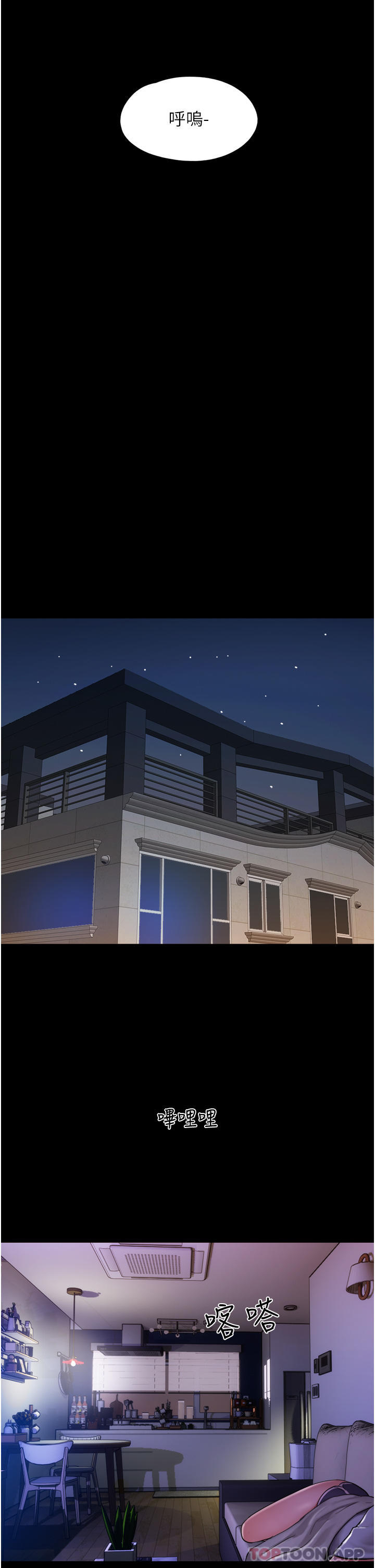 第6话-灵感「大喷发」 - 第43.jpg页
