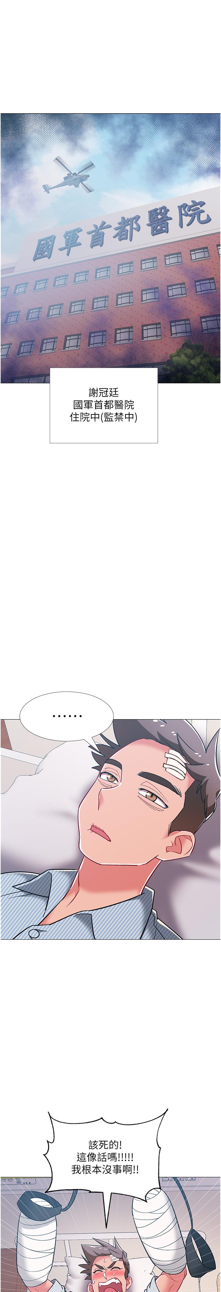 第42話-變得性感火辣的佳雯 - 第25.jpg页