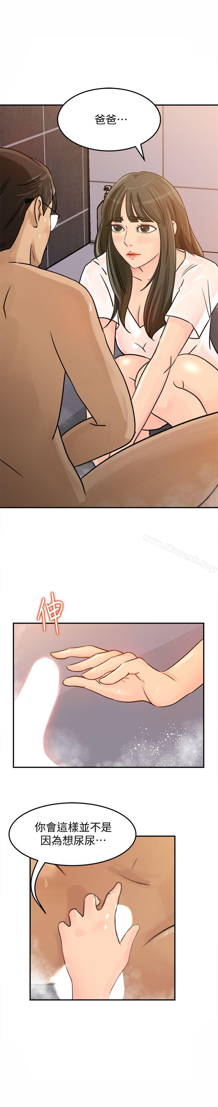 第8話-幼齒媳婦服侍我入浴 - 第22.jpg页