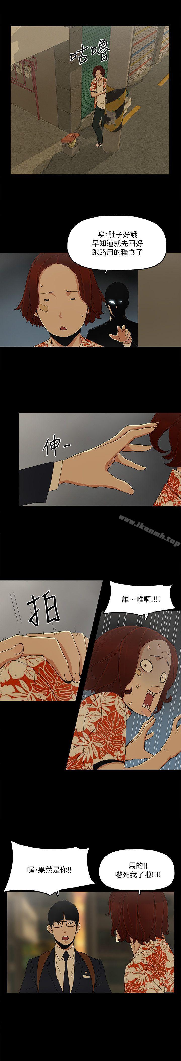 第8话-我可以当大叔的女朋友吗? - 第1.jpg页