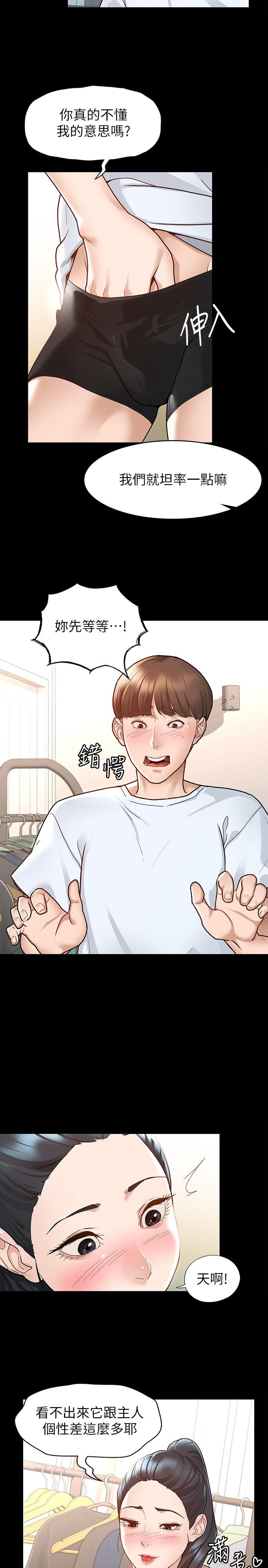 第6話-看不出來你這麼兇猛 - 第31.jpg页