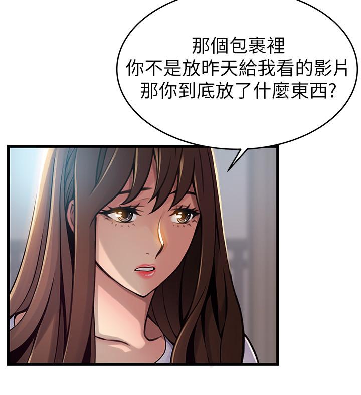 第92話-世琳意味深長的話語 - 第15.jpg页