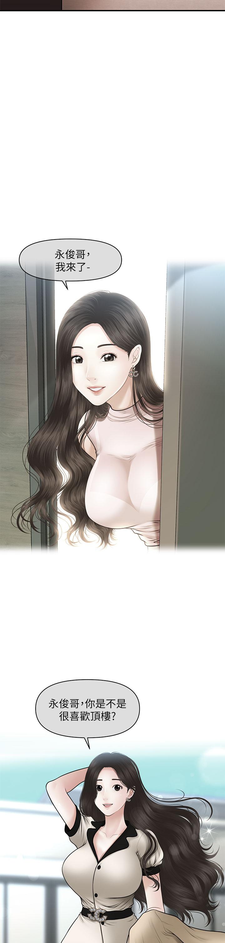 第55話-我們 不能這樣 - 第27.jpg页