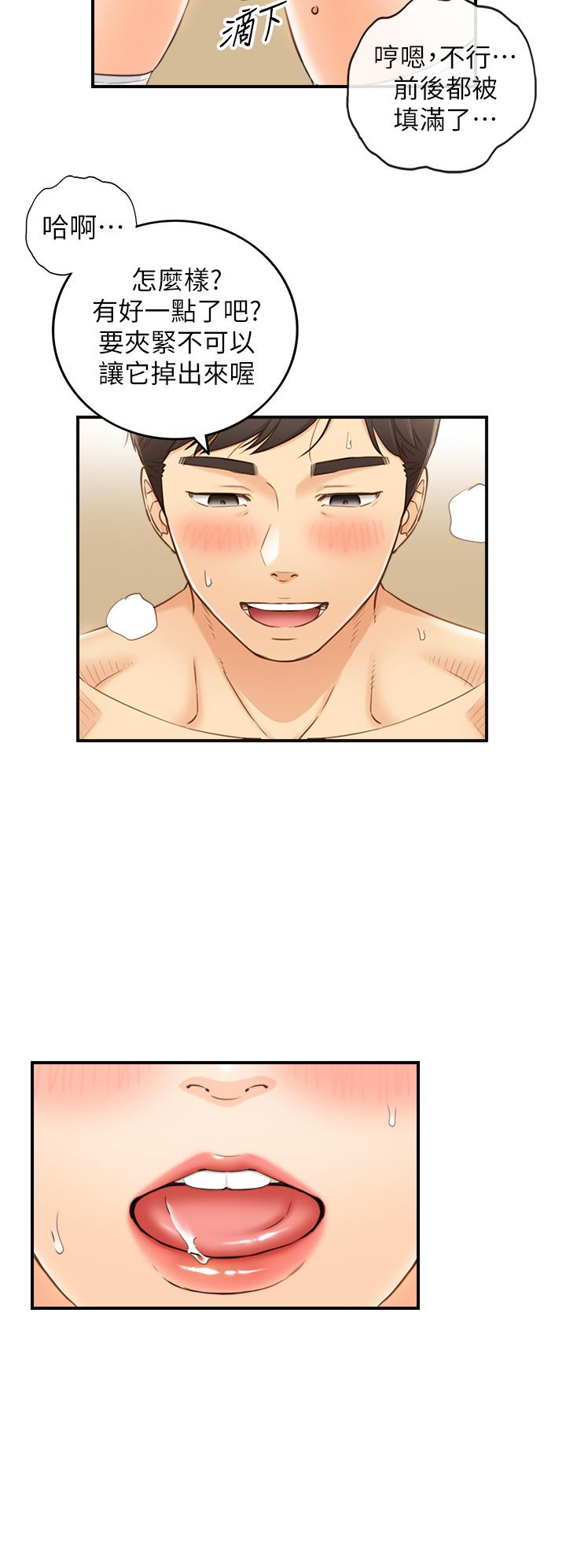 第107話-舒服的屁股針 - 第27.jpg页