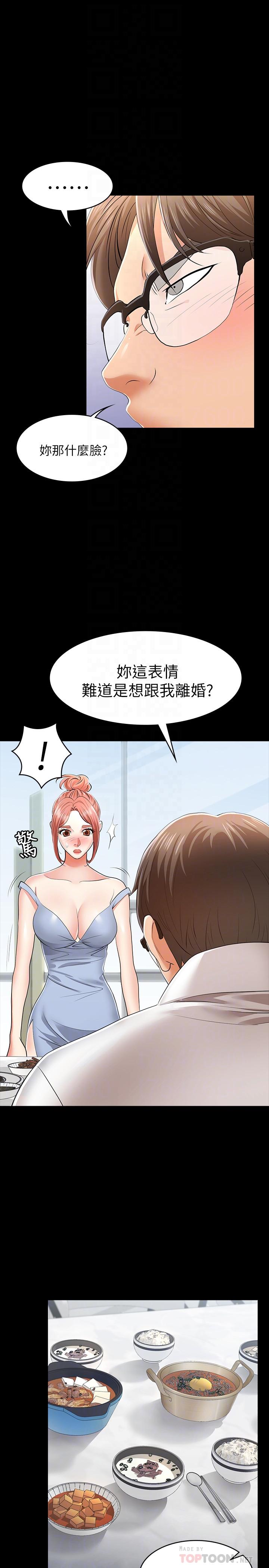 第11話-變成幻想對象 - 第10.jpg页