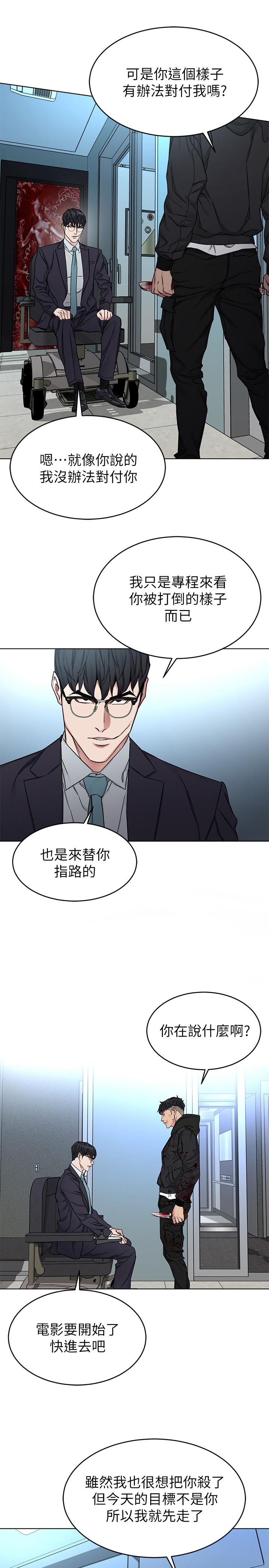 第72話-露出瘋狂本性的會長 - 第27.jpg页