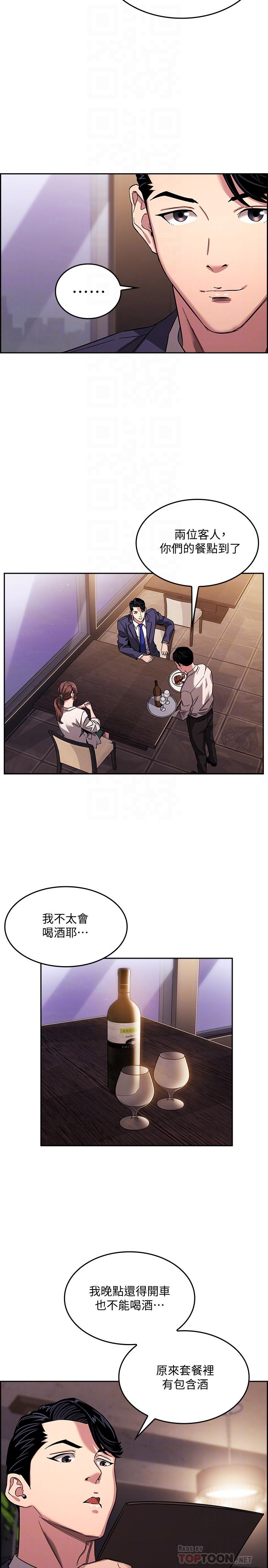 第11話-勾引朋友媽媽的文傑 - 第11.jpg页