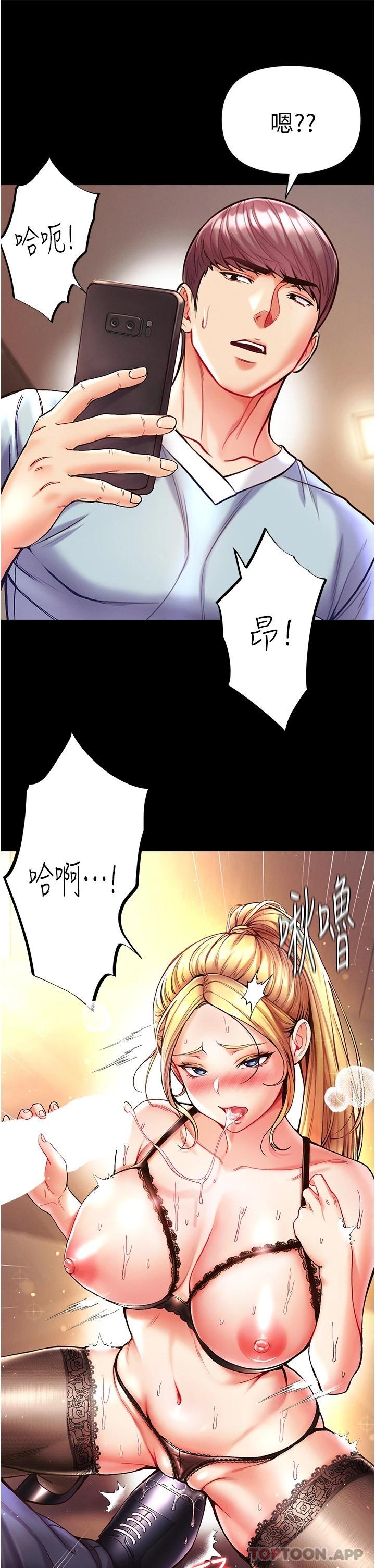 第21话-师父的秘书宝贝 - 第35.jpg页