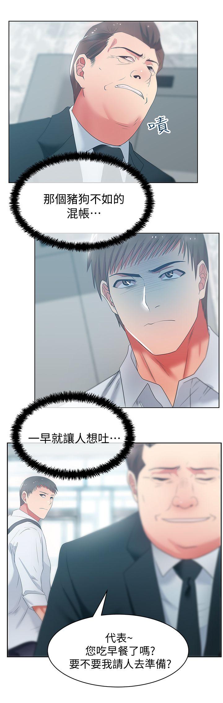 第19话 - 在厕所跟属下打得火热 - 第17.jpg页