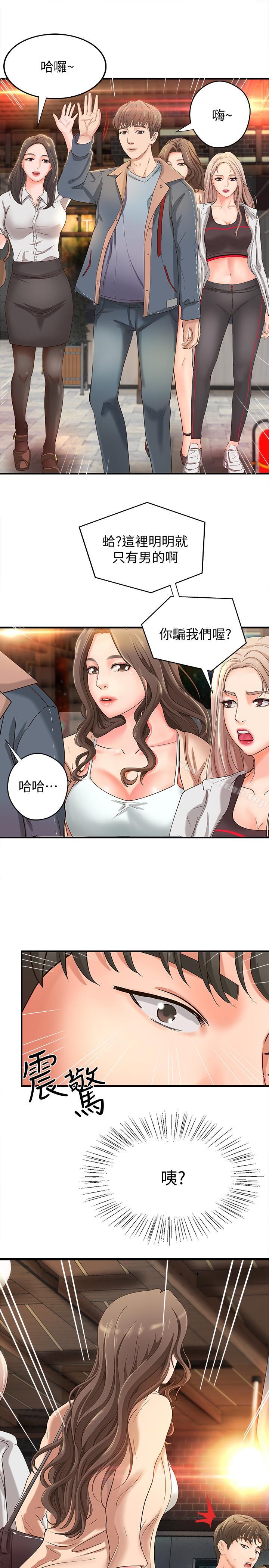 第4話-房裡的不速之客 - 第31.jpg页