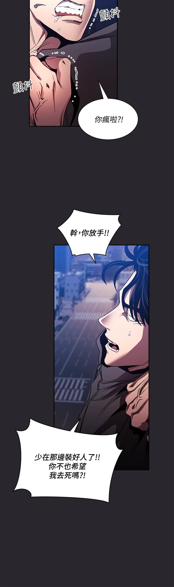 第80話-崩潰的文傑做出的極端選擇 - 第33.jpg页