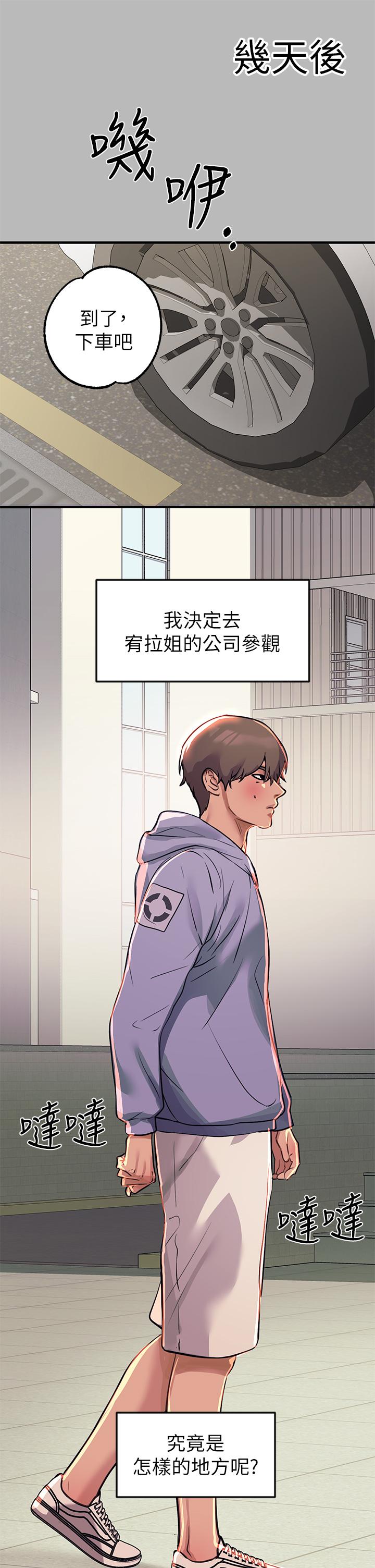 第68話-來聊點深入的話題吧 - 第2.jpg页