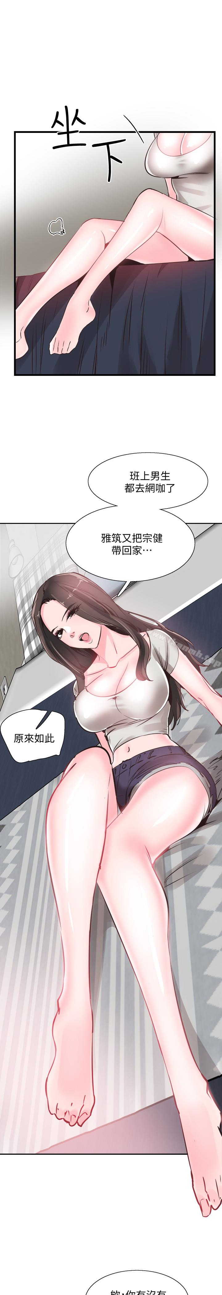 第26话-不拒绝的筱菁 - 第16.jpg页