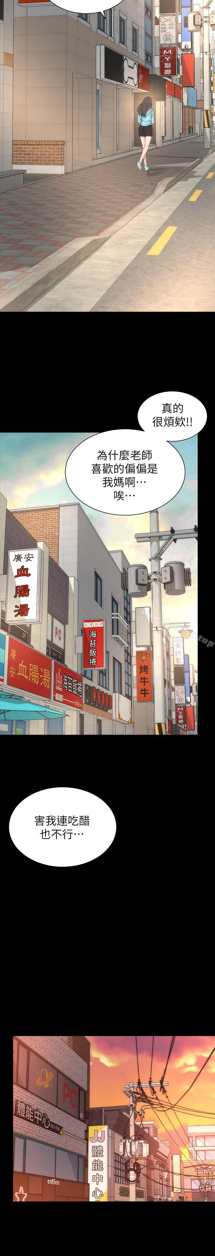 第11話-我們去個能獨處的地方吧 - 第18.jpg页