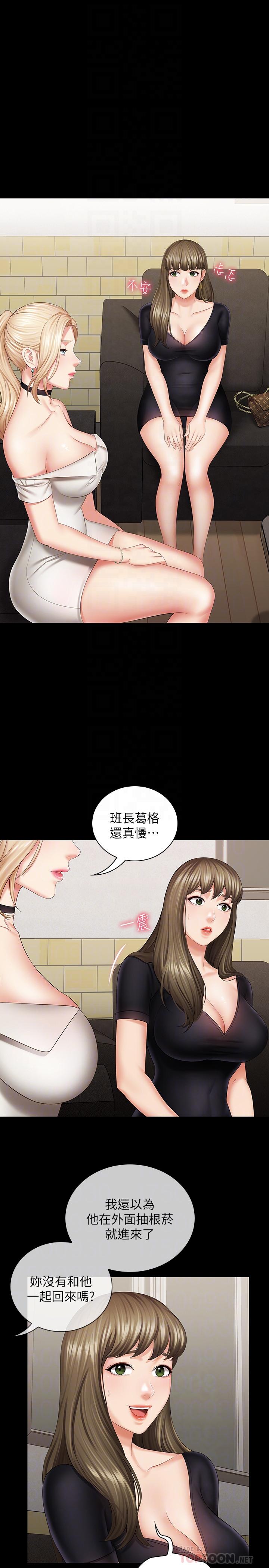 第21话-妹妹手机里的不明简讯 - 第16.jpg页