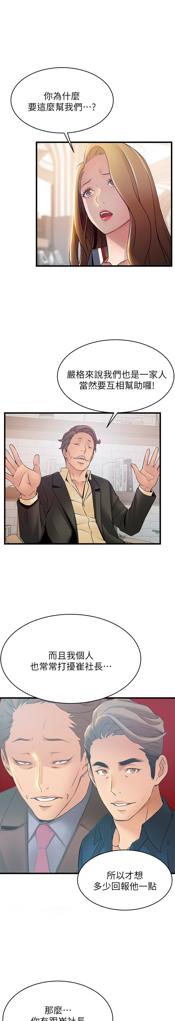 第55话-即將被詩恩撞見… - 第17.jpg页