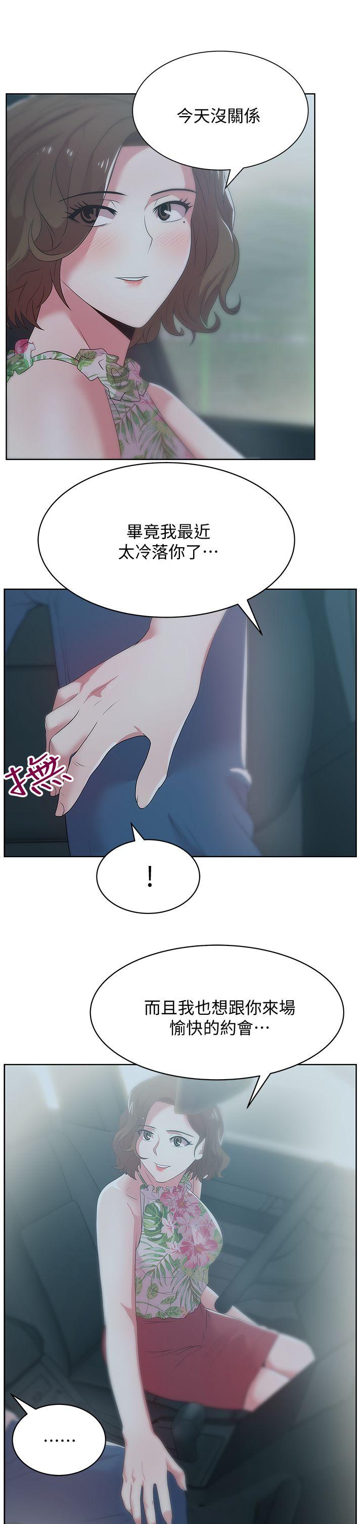 第25话-夹在两个女人之间的赵玄秀 - 第8.jpg页