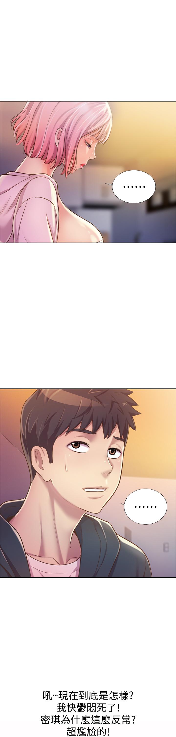 第8話-一想到那晚就慾火焚身 - 第25.jpg页