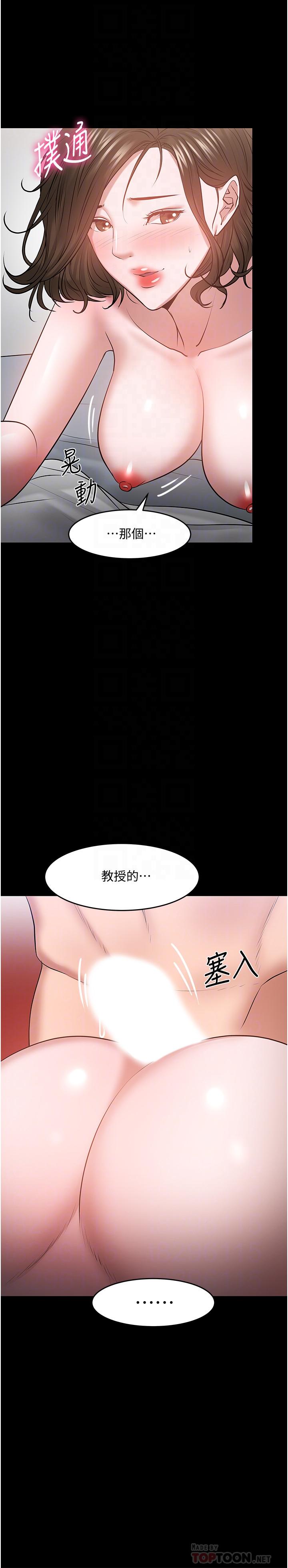 第37話-模範生連打炮都學得快 - 第18.jpg页