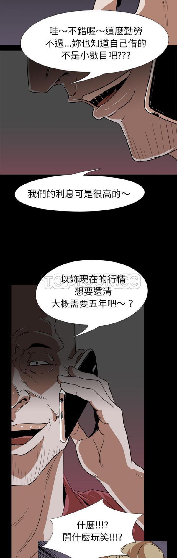第 52 话 - 第25.jpg页