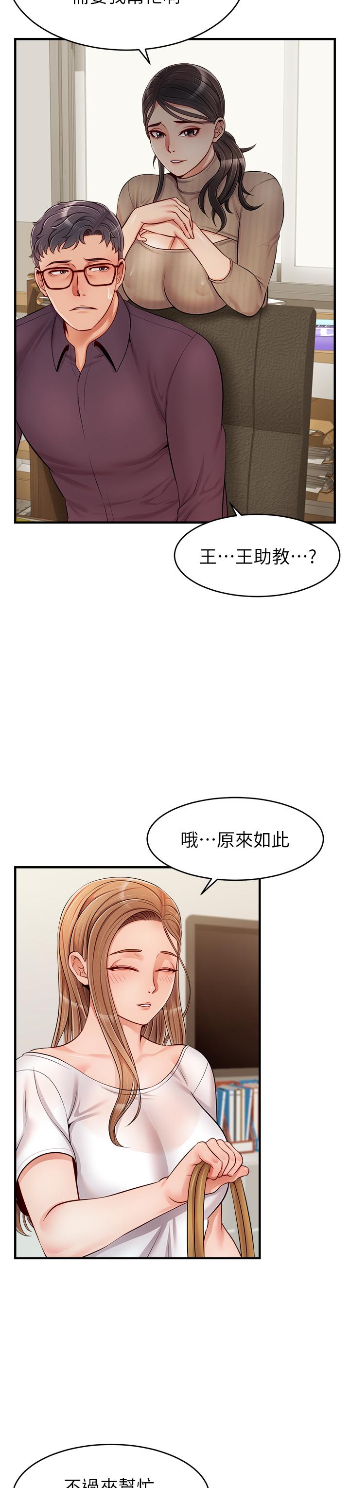 第19話-偷拍性愛的過程 - 第32.jpg页