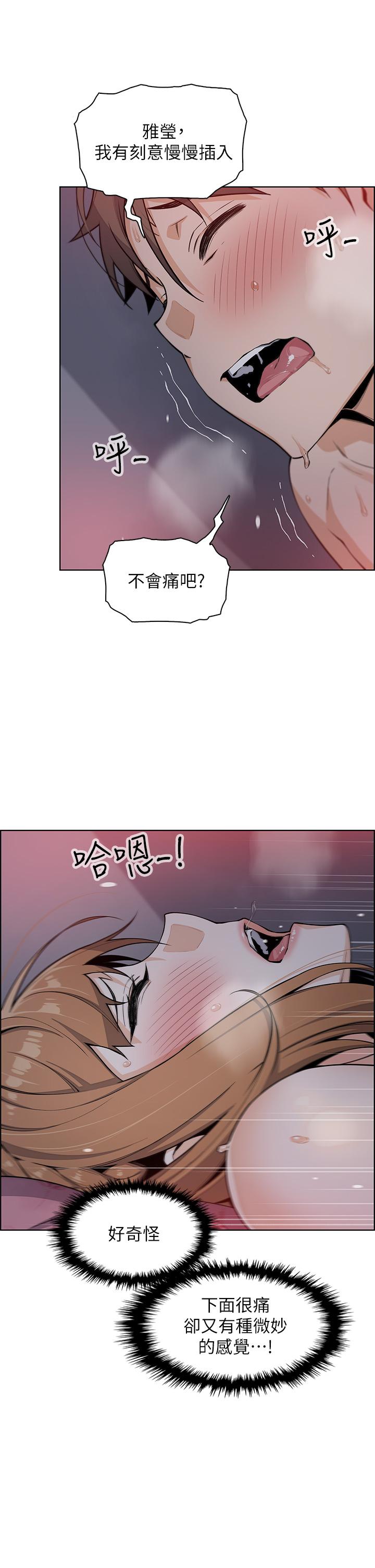 第6話-為處女客制化的實戰訓練 - 第25.jpg页