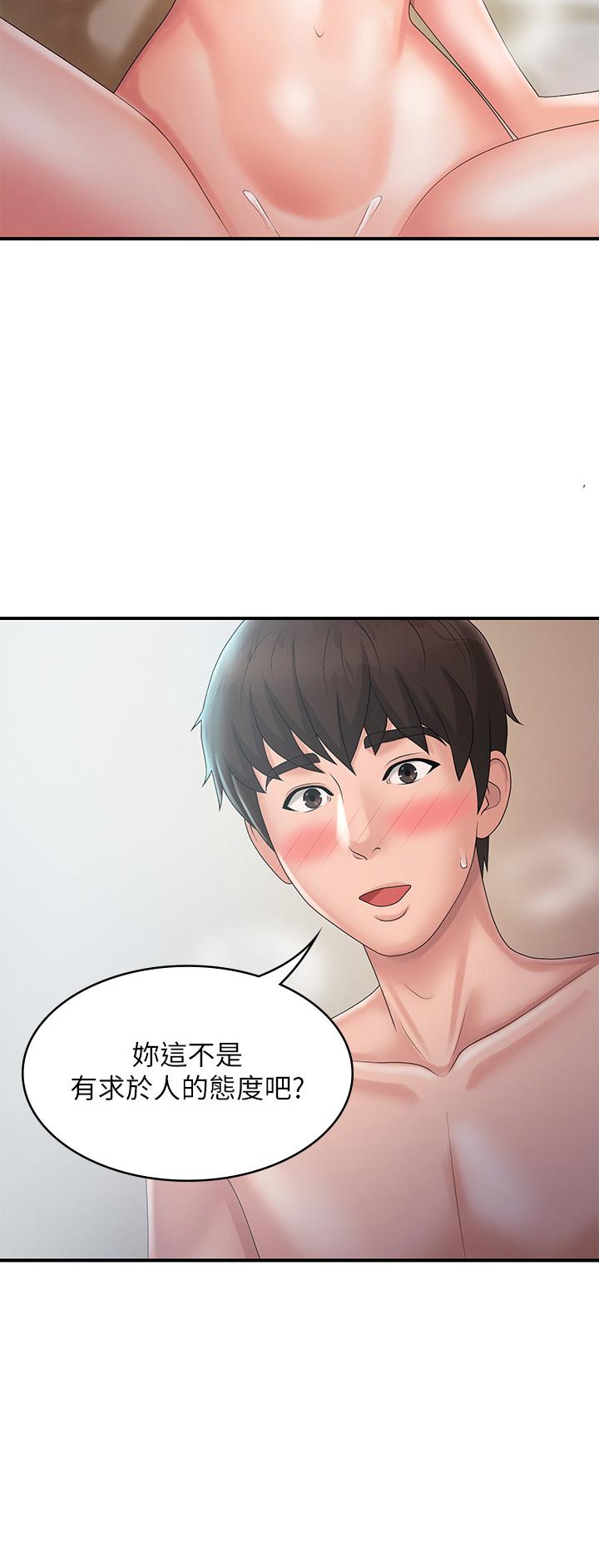 第30話-奪走小阿姨的初夜 - 第37.jpg页
