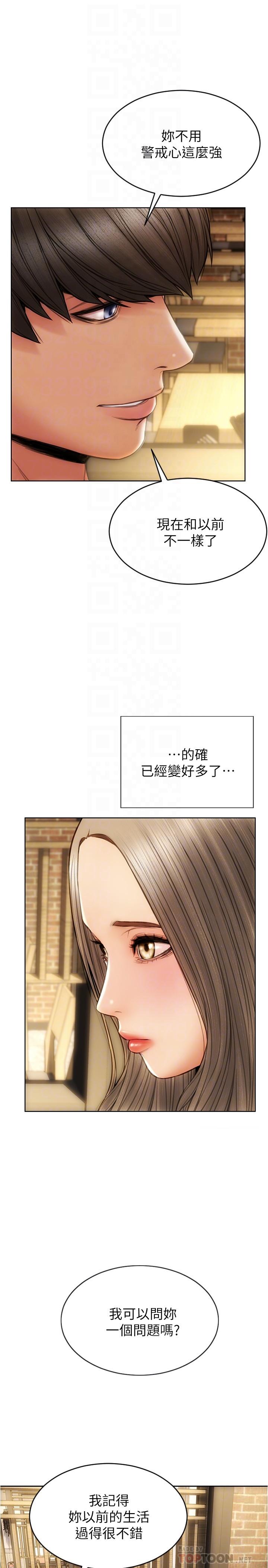 第18話-融化身體的技巧 - 第16.jpg页