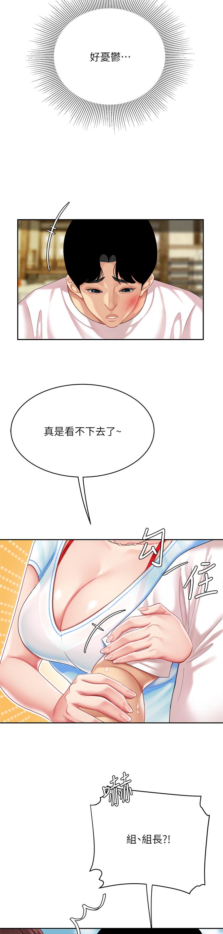 第15話-我今天非上你不可 - 第35.jpg页