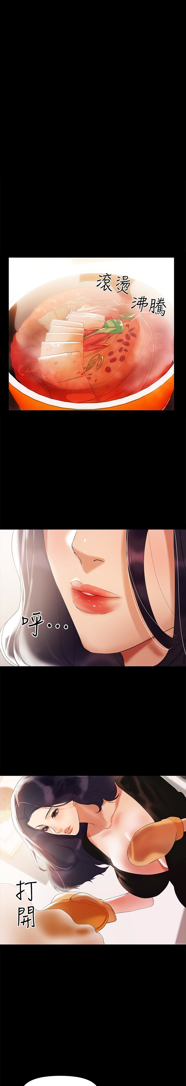 第3話-妳身上有淫蕩的味道 - 第2.jpg页