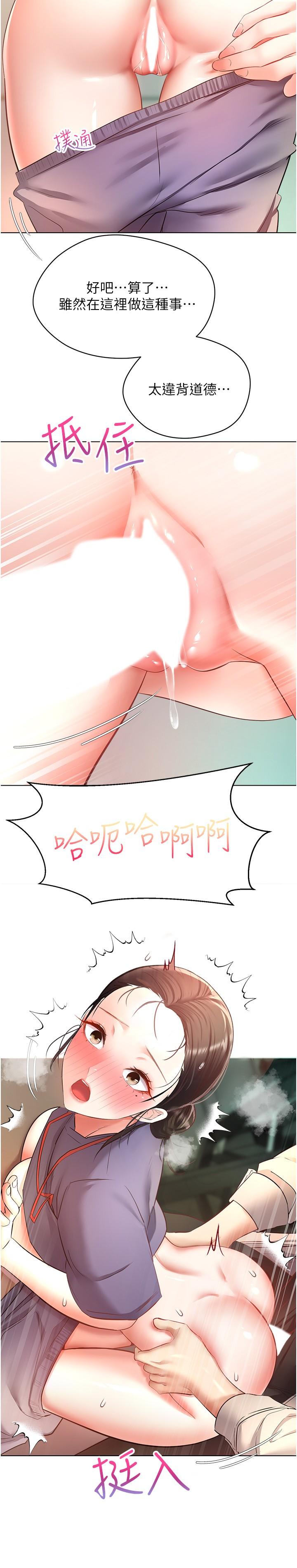 第16话-违背道德才够爽 - 第20.jpg页