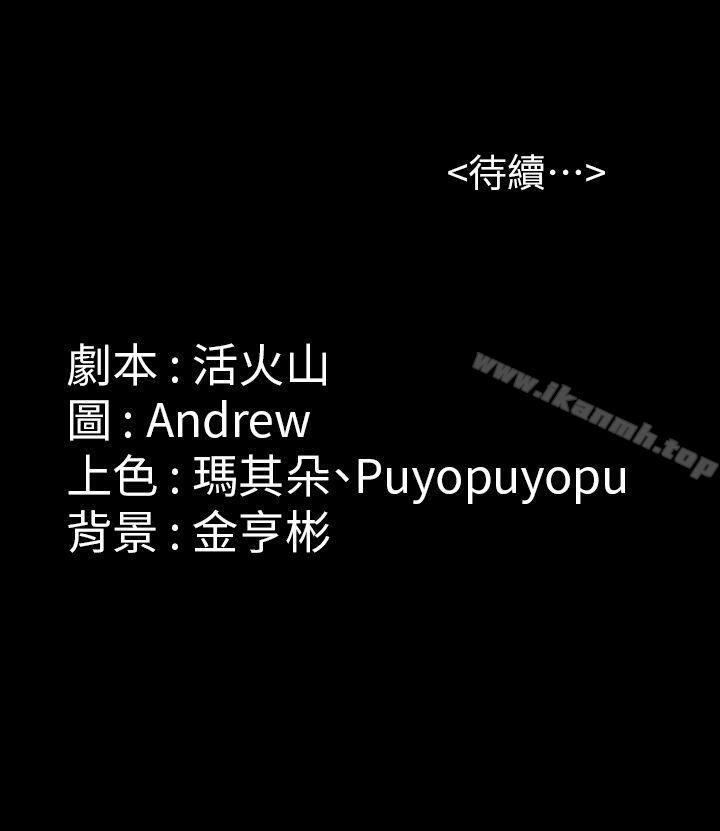 第79話-露出馬腳 - 第33.jpg页
