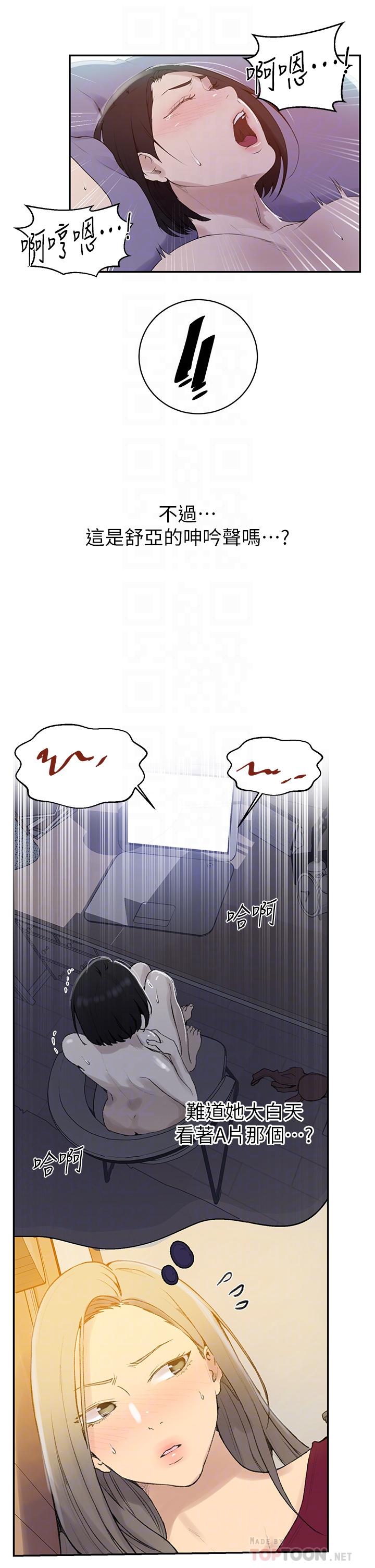 第138話-別吵了，你們同時上吧 - 第8.jpg页