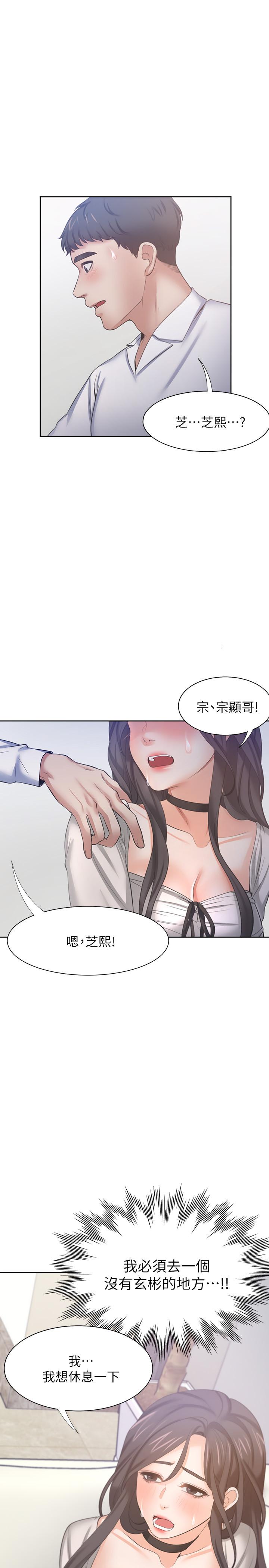 第48话-忘不了的那一晚 - 第1.jpg页
