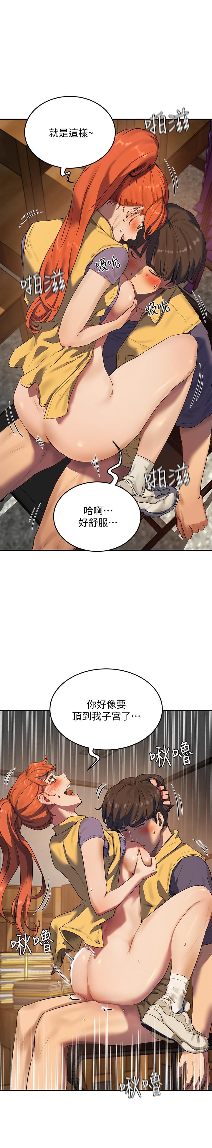 第6话-單獨留下的原因 - 第21.jpg页
