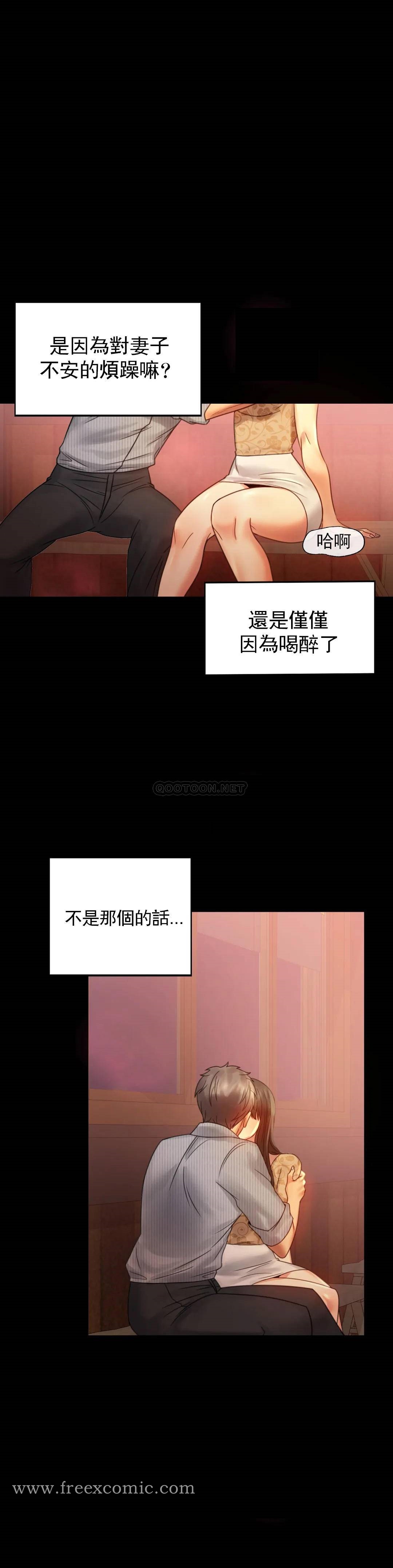 第4话-压抑的本能爆发 - 第31.jpg页